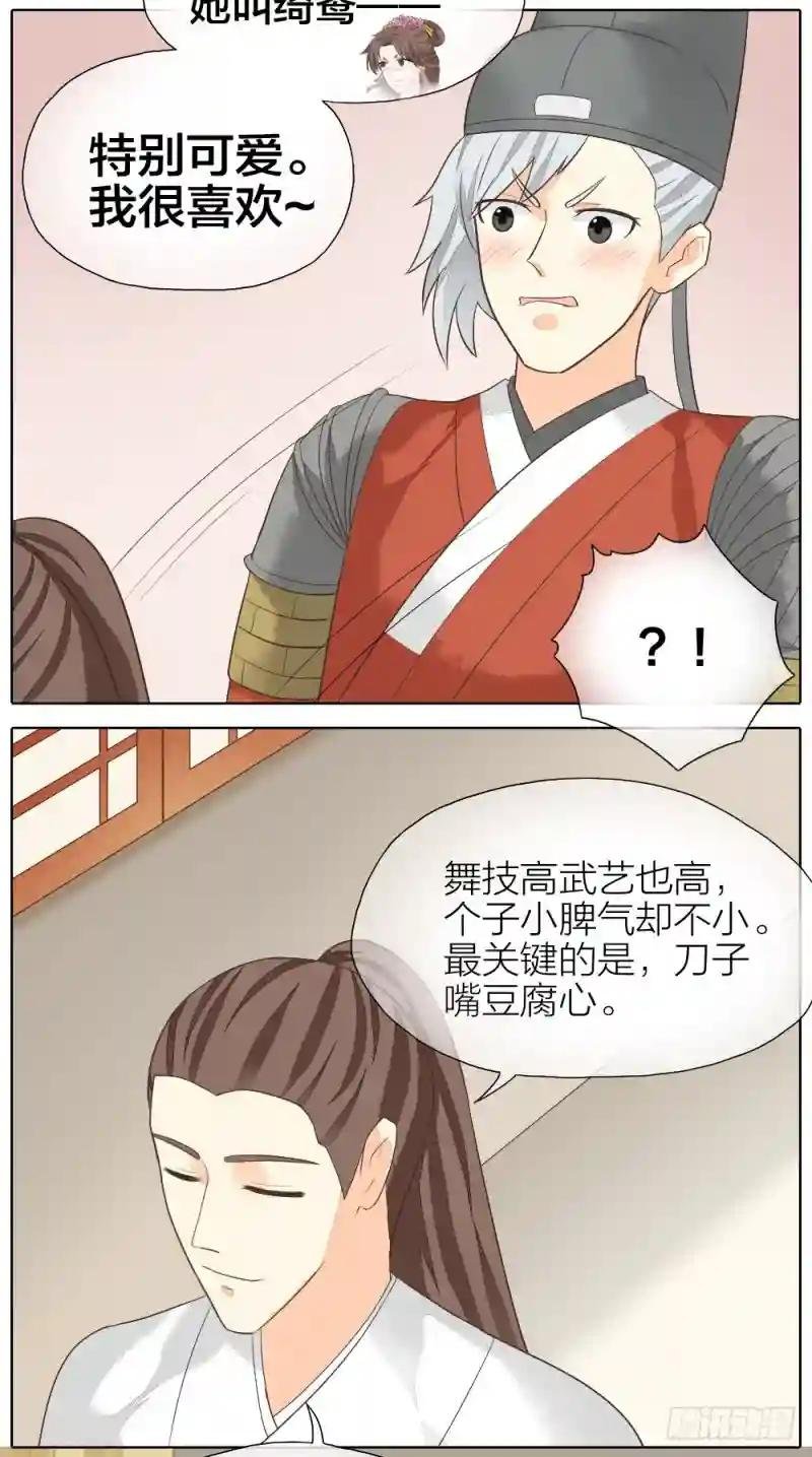 第二季 第二十五话