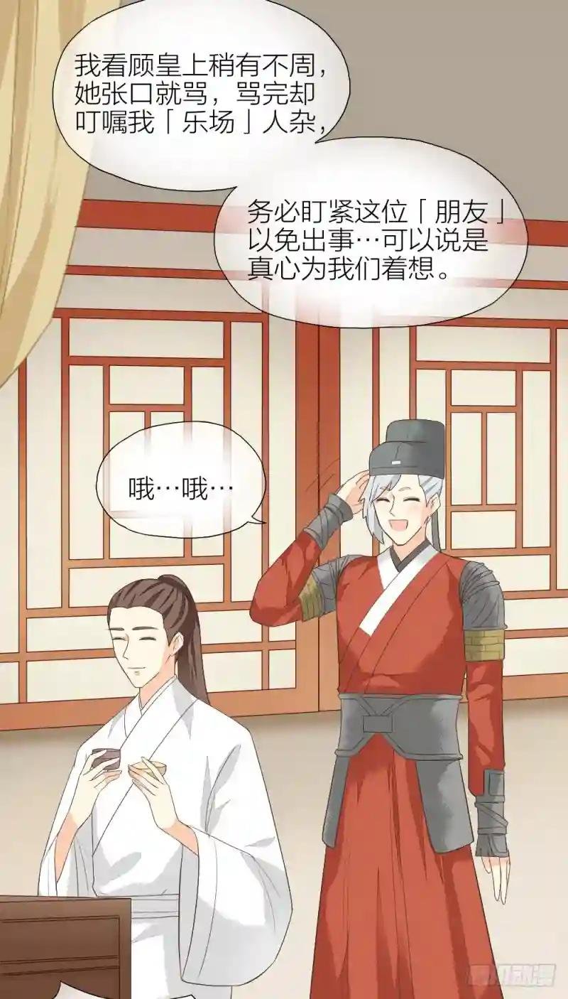第二季 第二十五话