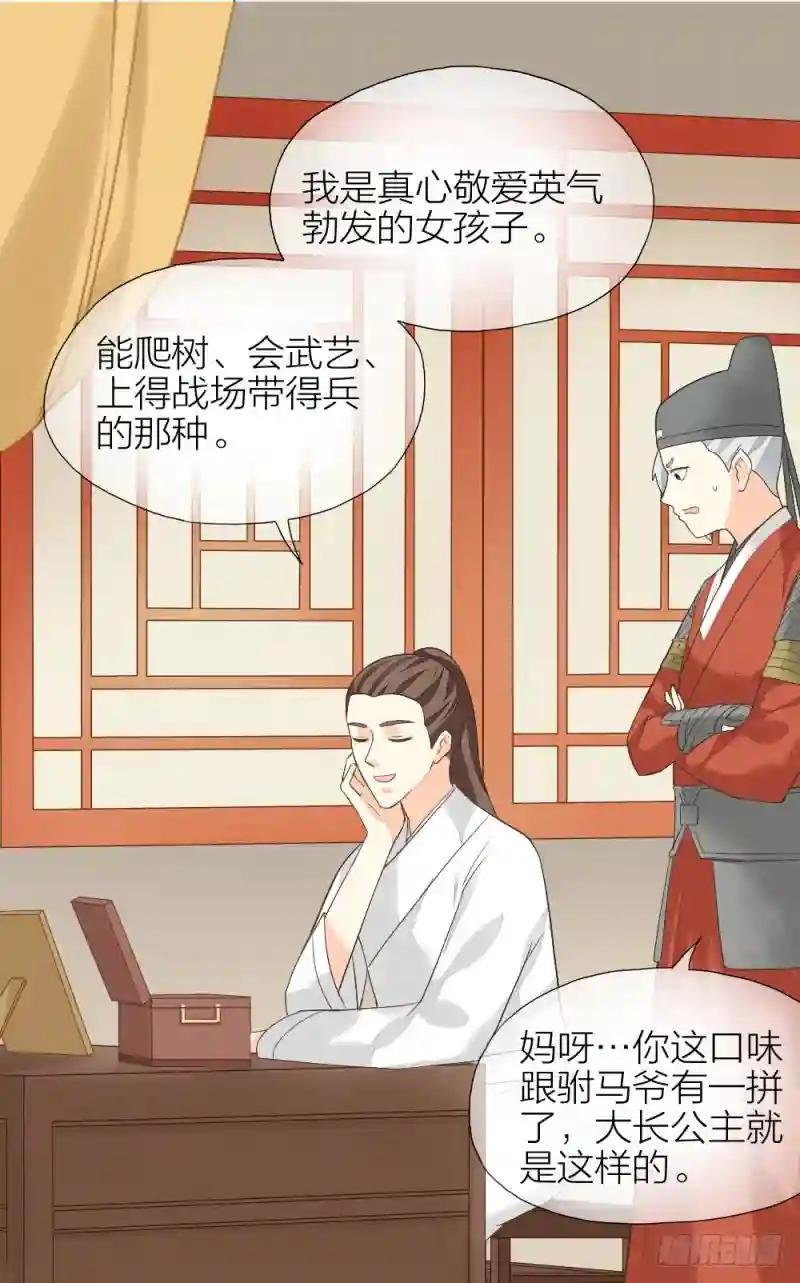 第二季 第二十五话