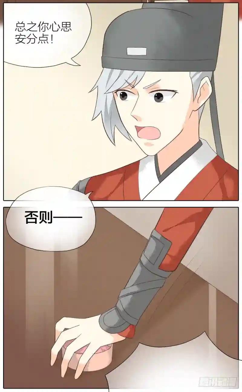 第二季 第二十五话