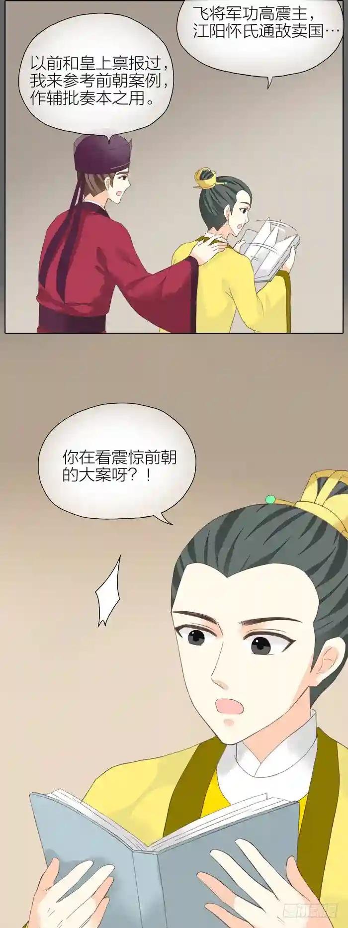 第二季 第二十六话