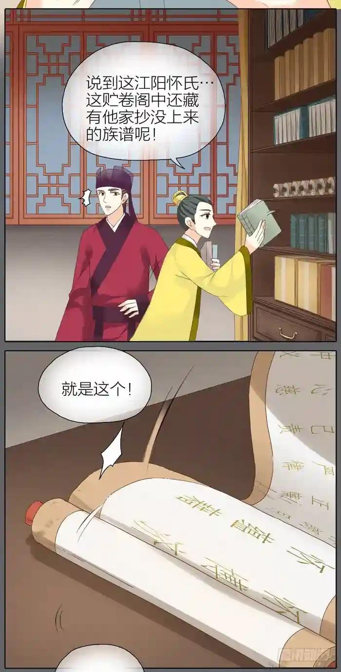 第二季 第二十六话
