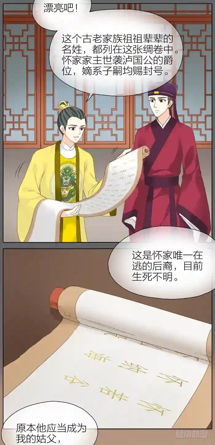 第二季 第二十六话
