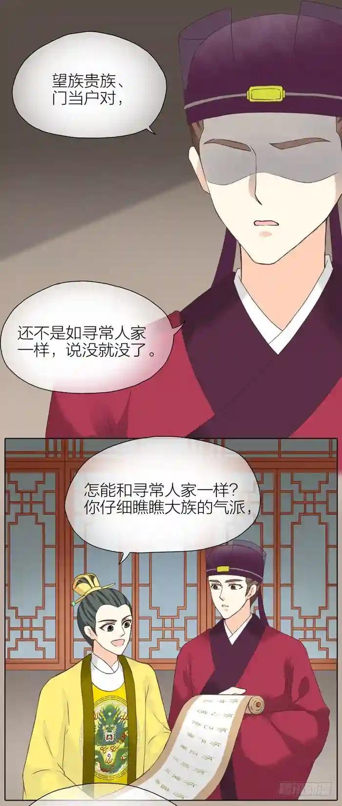 第二季 第二十六话