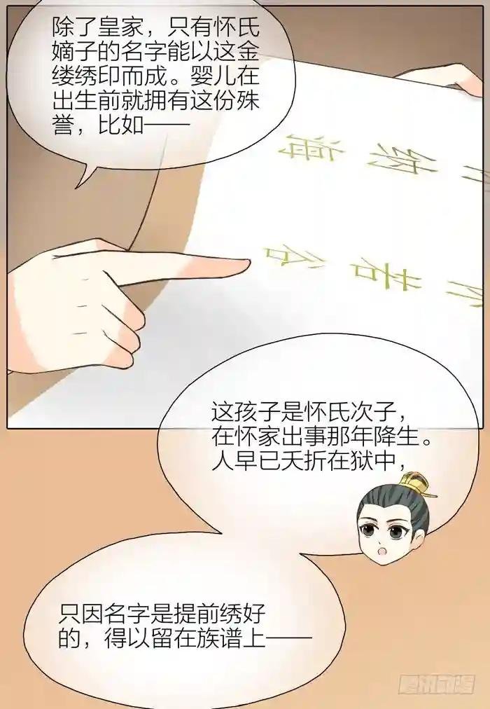 第二季 第二十六话