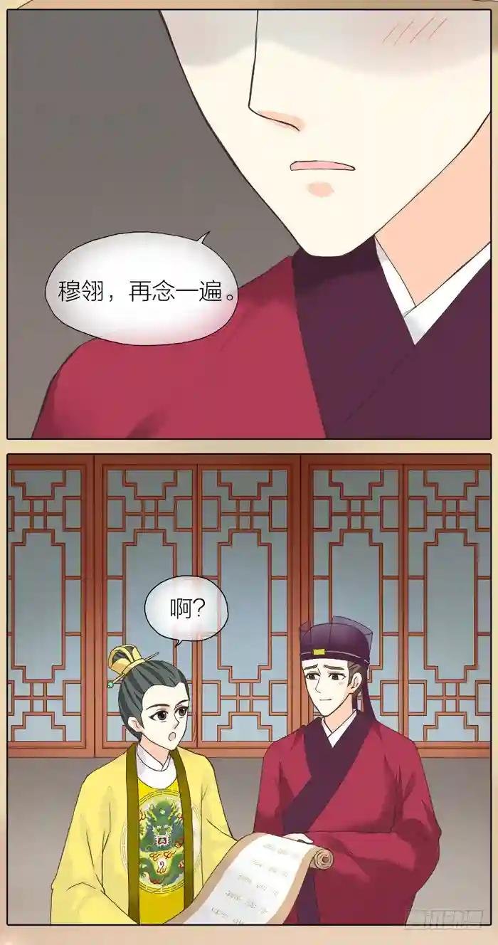 第二季 第二十六话