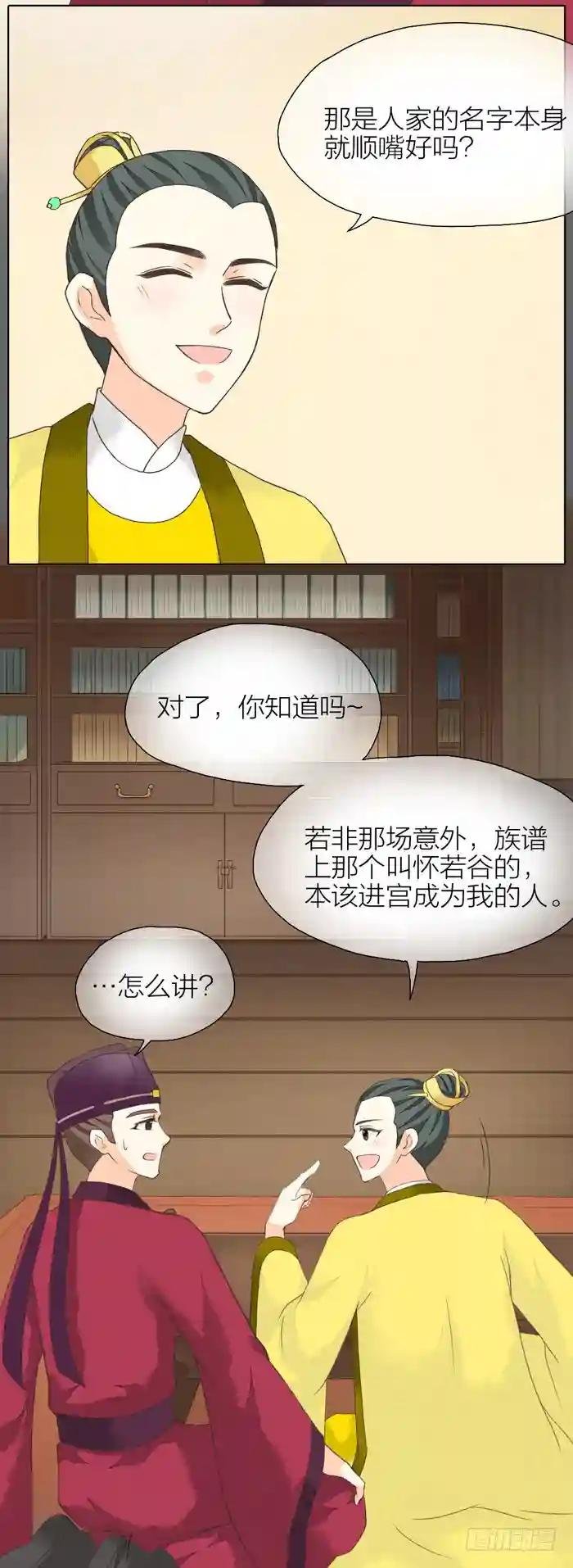 第二季 第二十六话