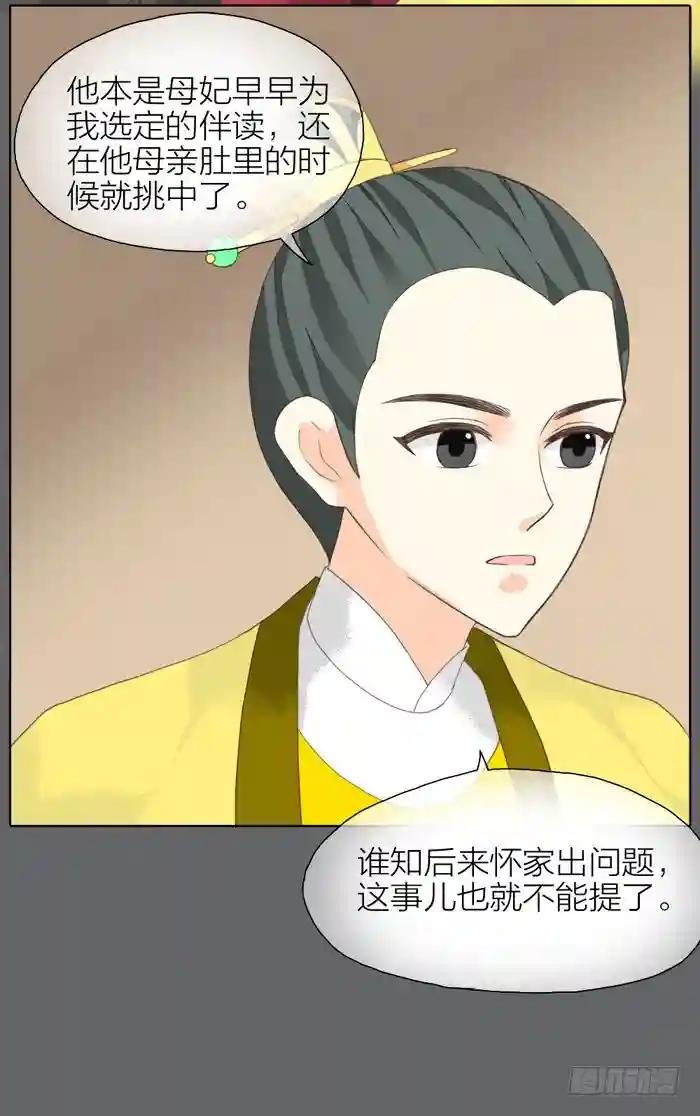 第二季 第二十六话