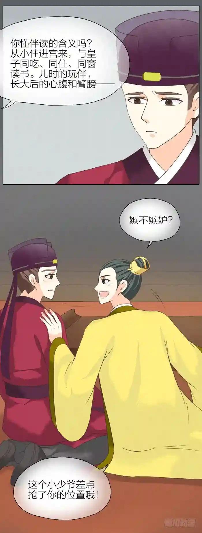 第二季 第二十六话
