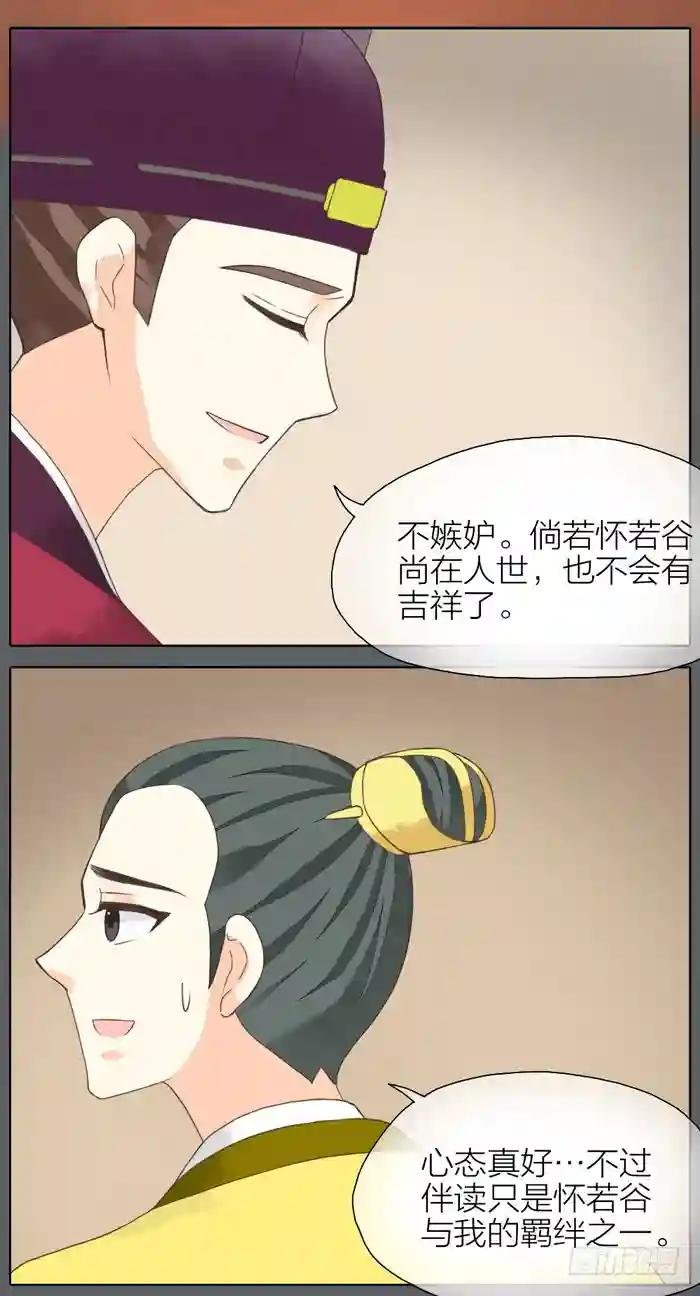 第二季 第二十六话
