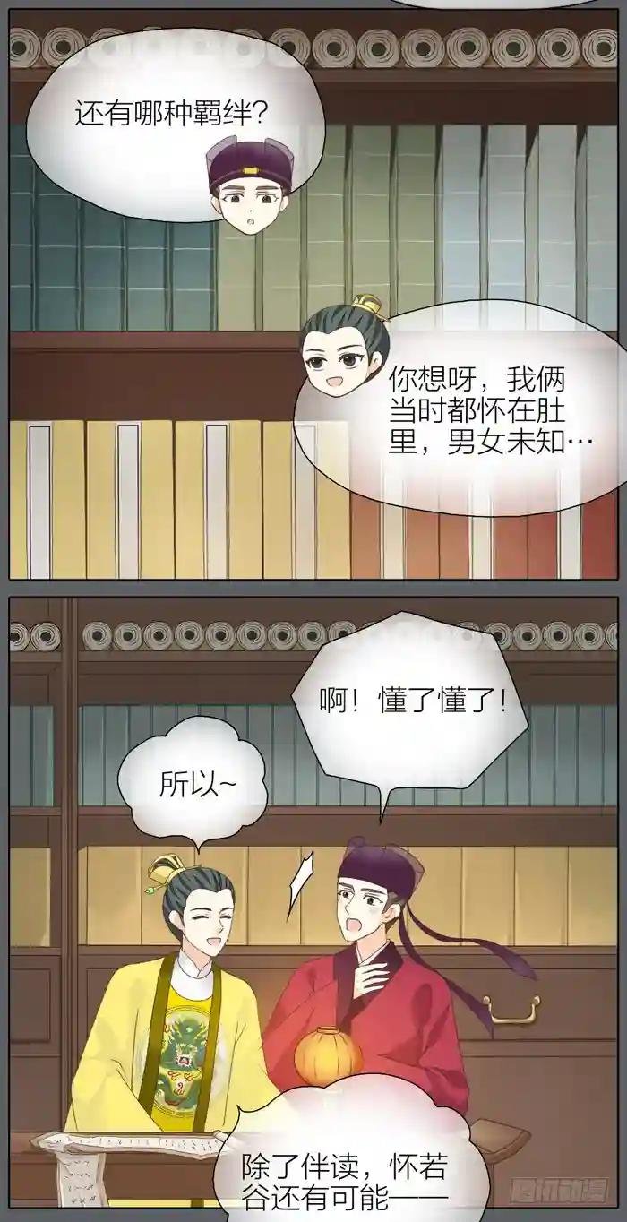 第二季 第二十六话