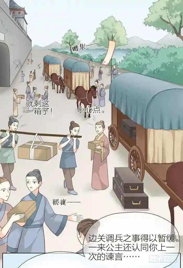 第二季 第二十九话