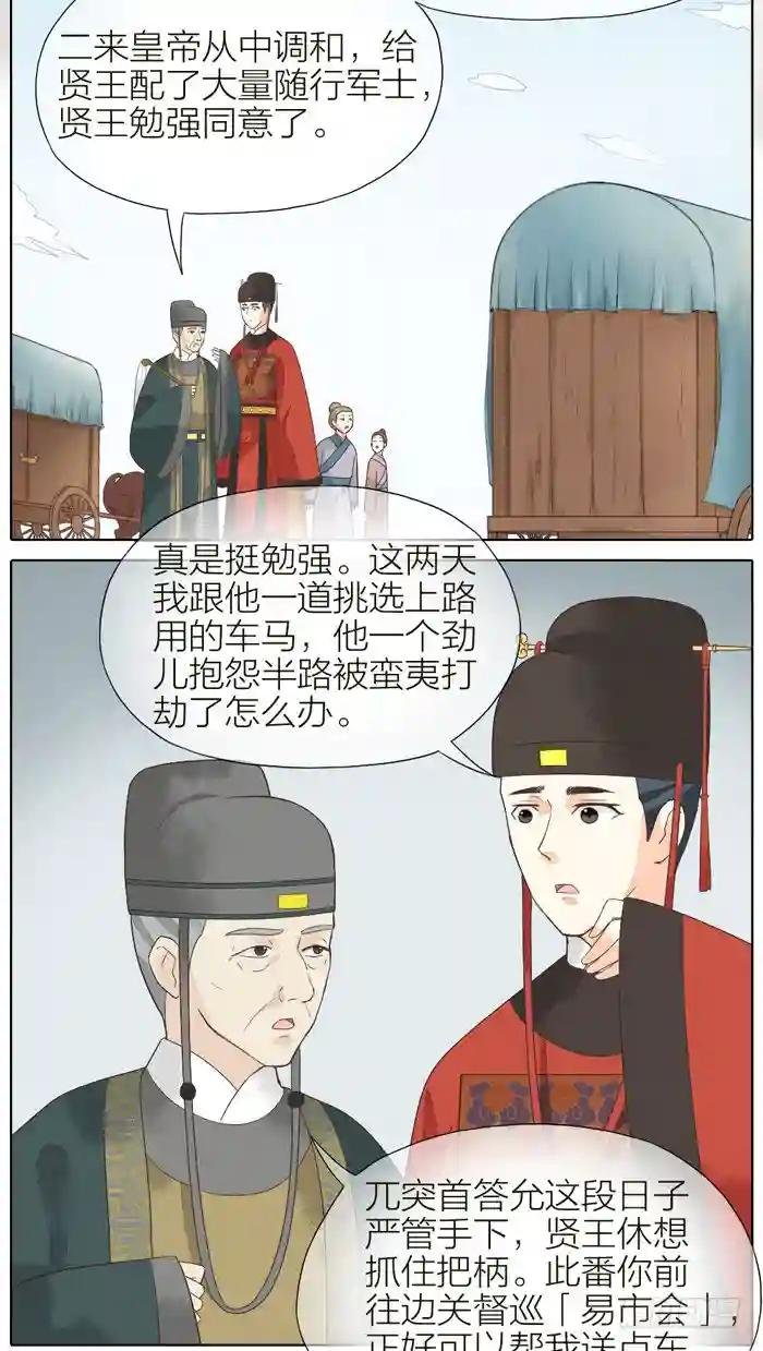 第二季 第二十九话