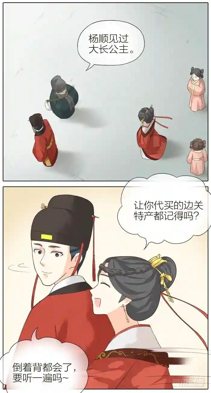 第二季 第二十九话