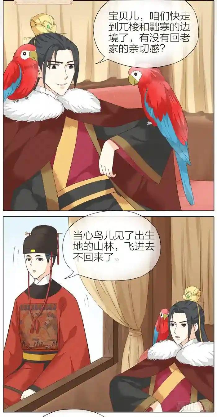 第二季 第二十九话