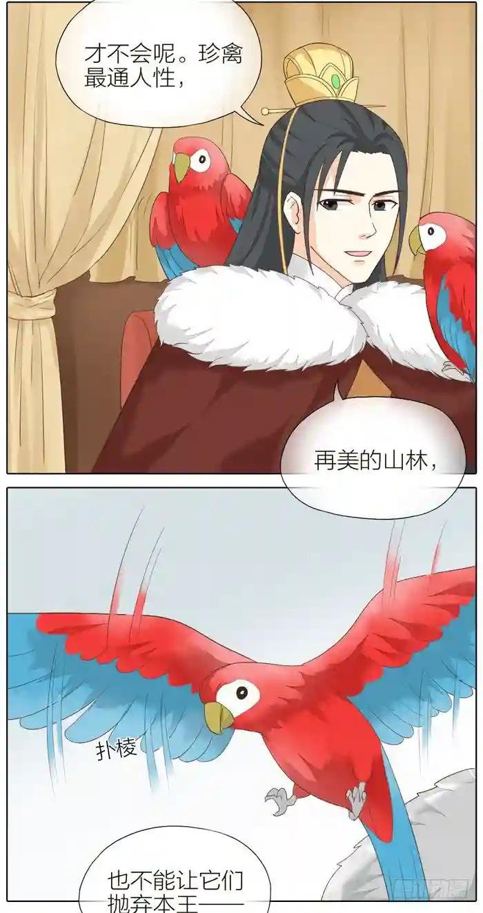 第二季 第二十九话
