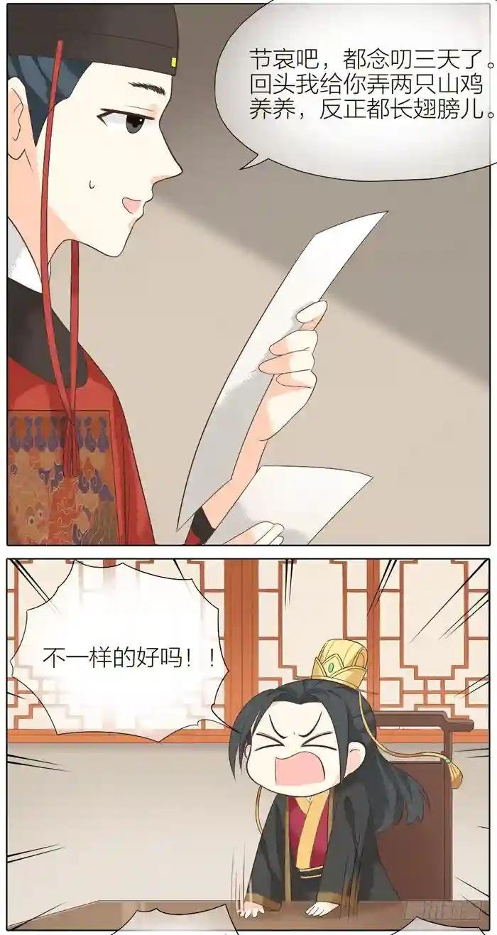 第二季 第二十九话
