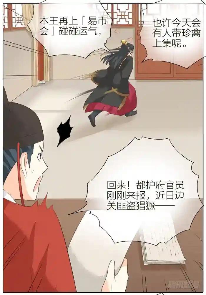 第二季 第二十九话