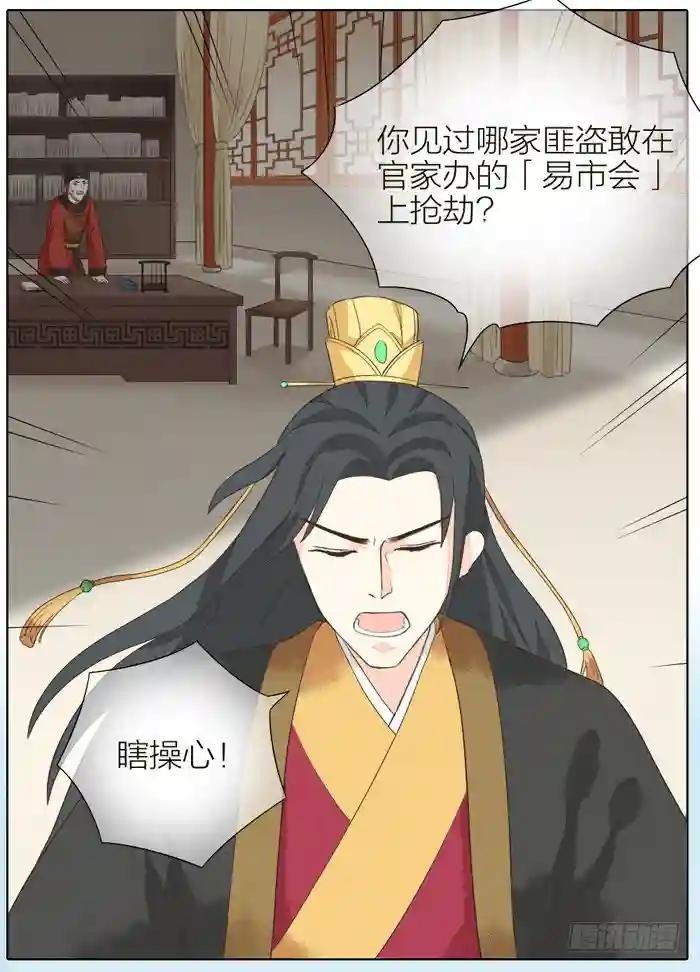 第二季 第二十九话