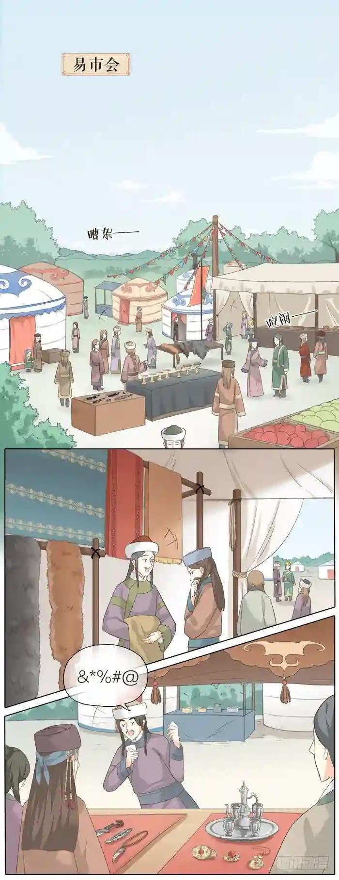 第二季 第二十九话