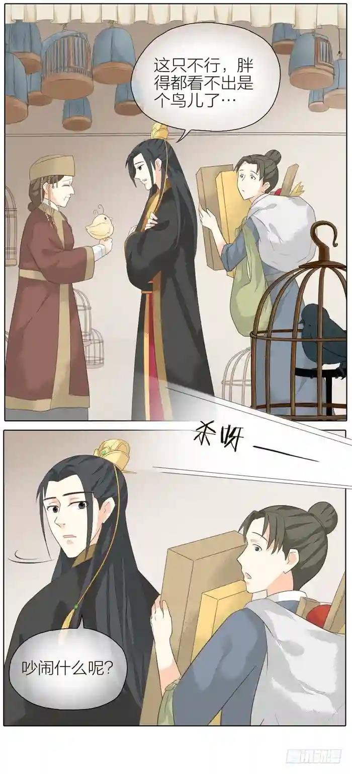 第二季 第二十九话