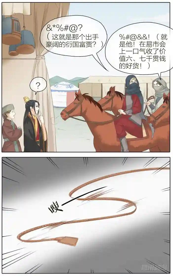 第二季 第二十九话