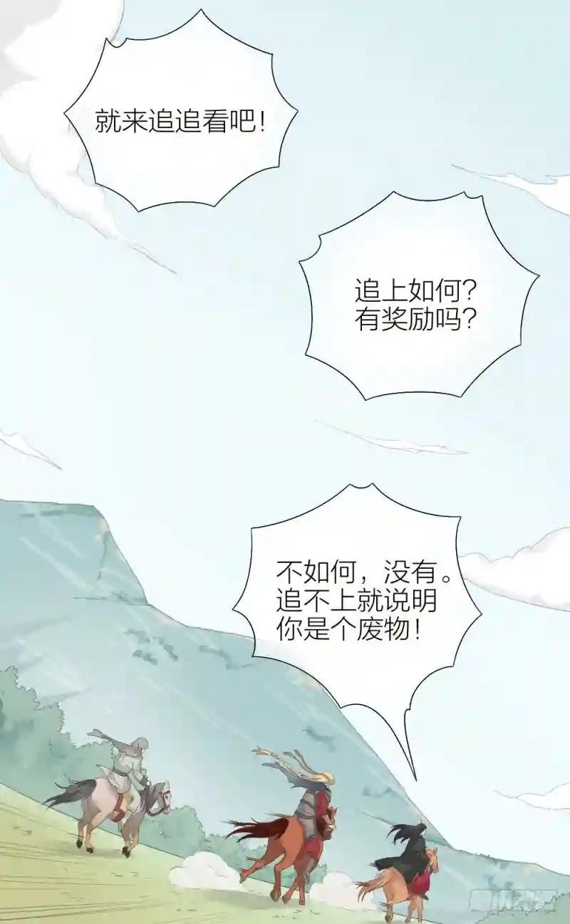 第二季 第三十话