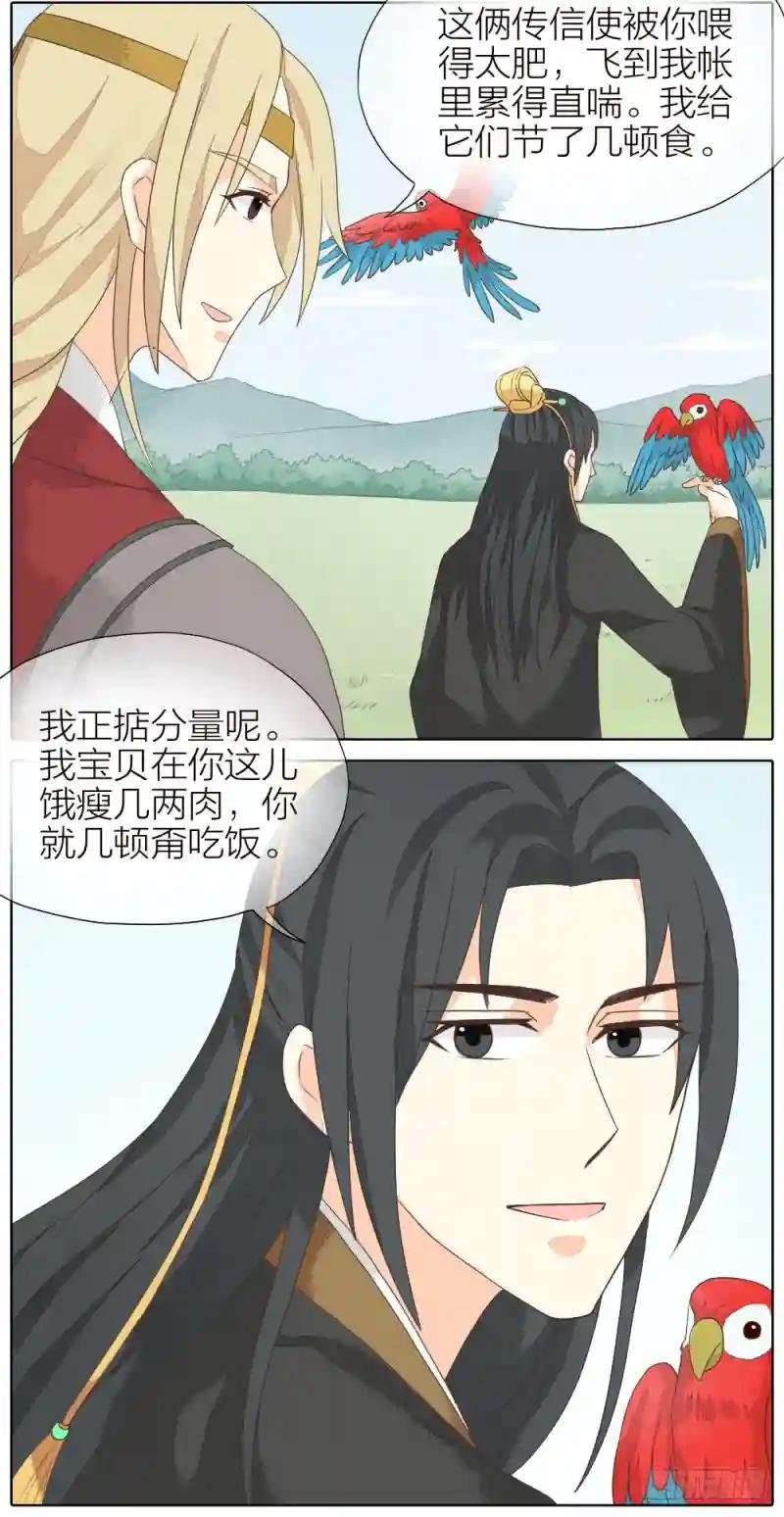 第二季 第三十话