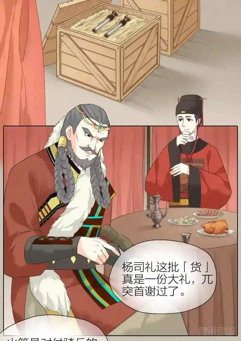 第二季 第三十一话