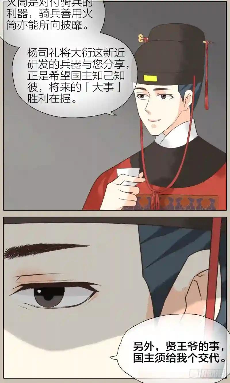 第二季 第三十一话