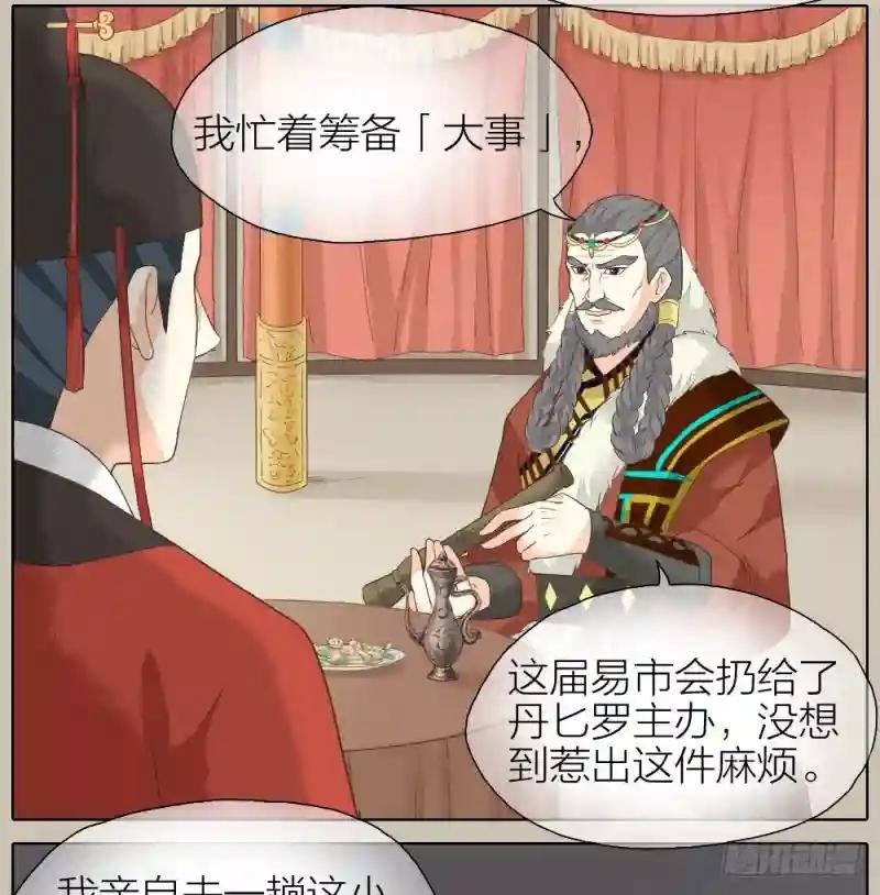 第二季 第三十一话