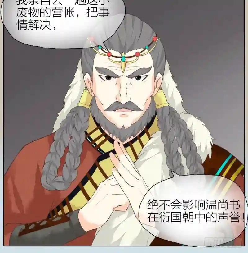 第二季 第三十一话