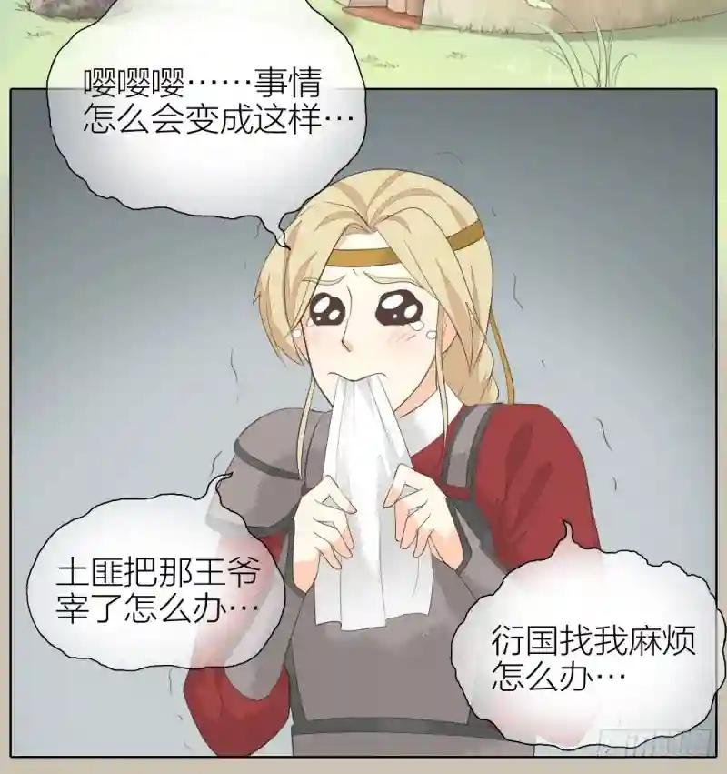 第二季 第三十一话