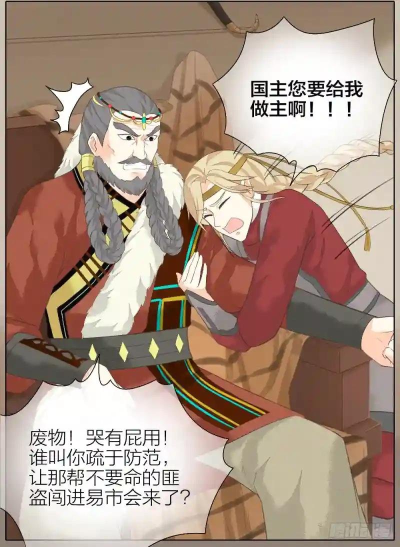 第二季 第三十一话