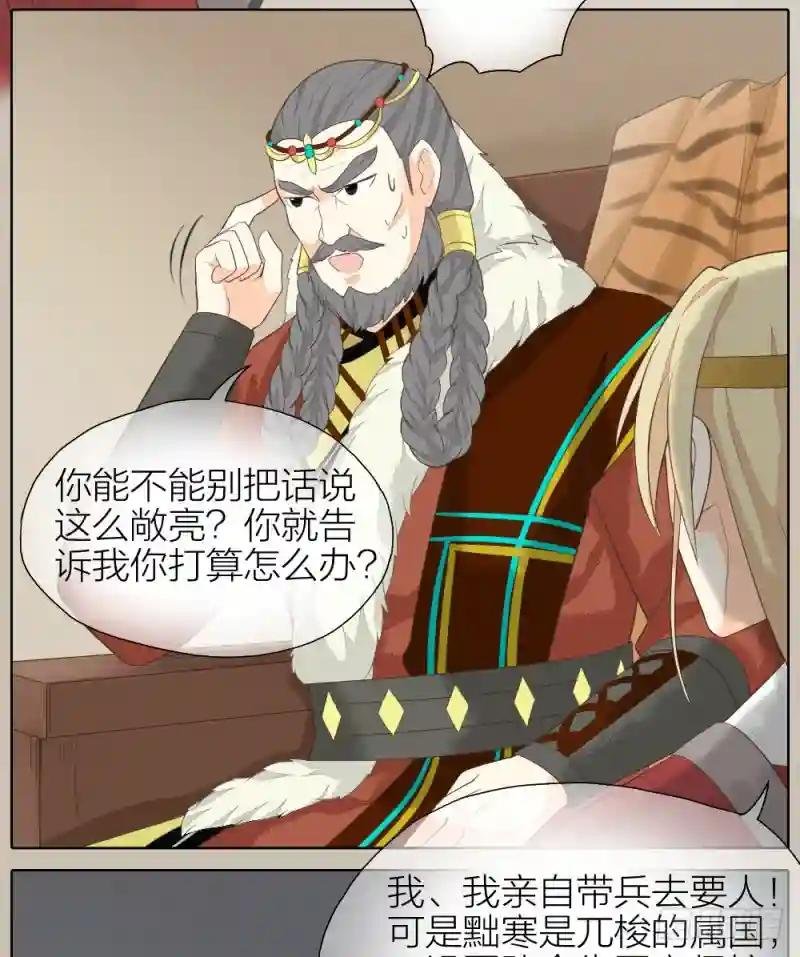 第二季 第三十一话