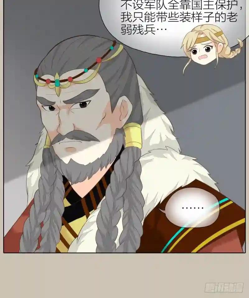第二季 第三十一话