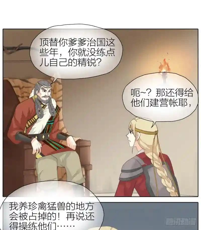 第二季 第三十一话