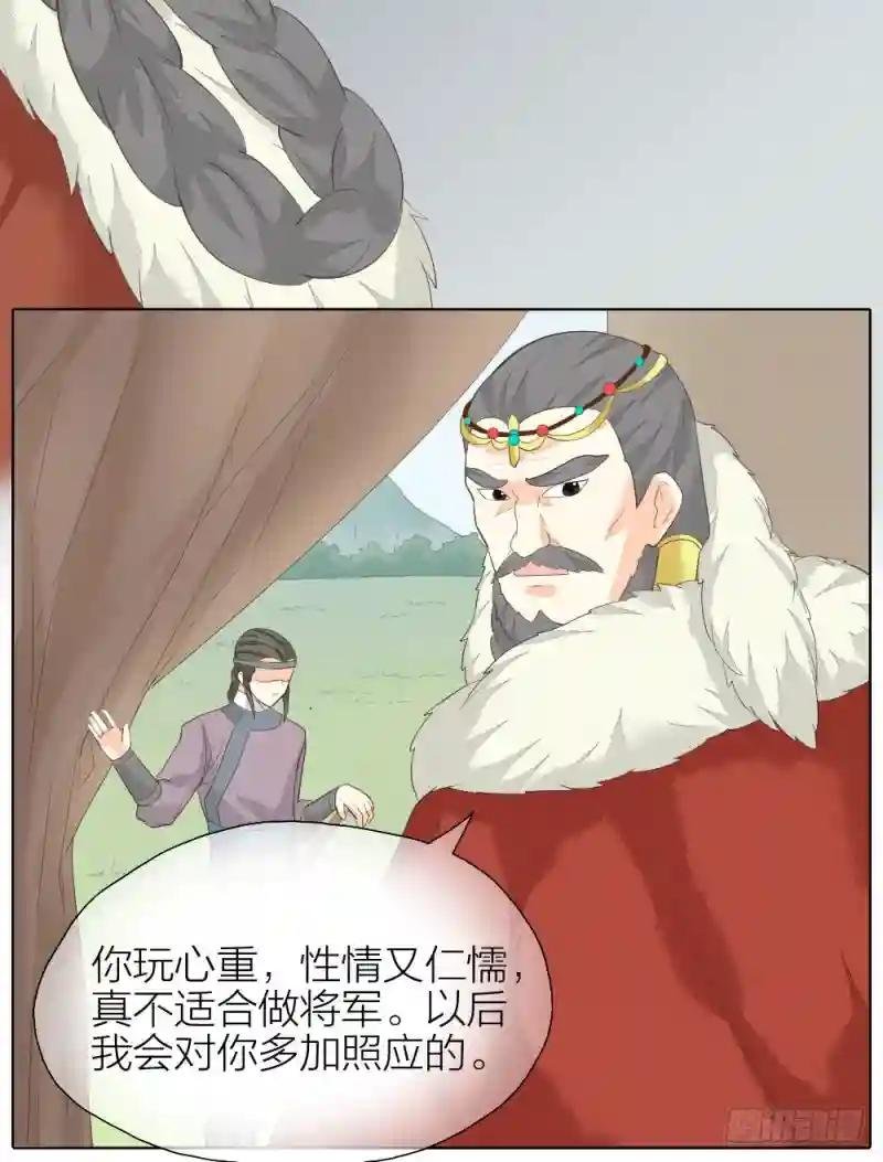第二季 第三十一话