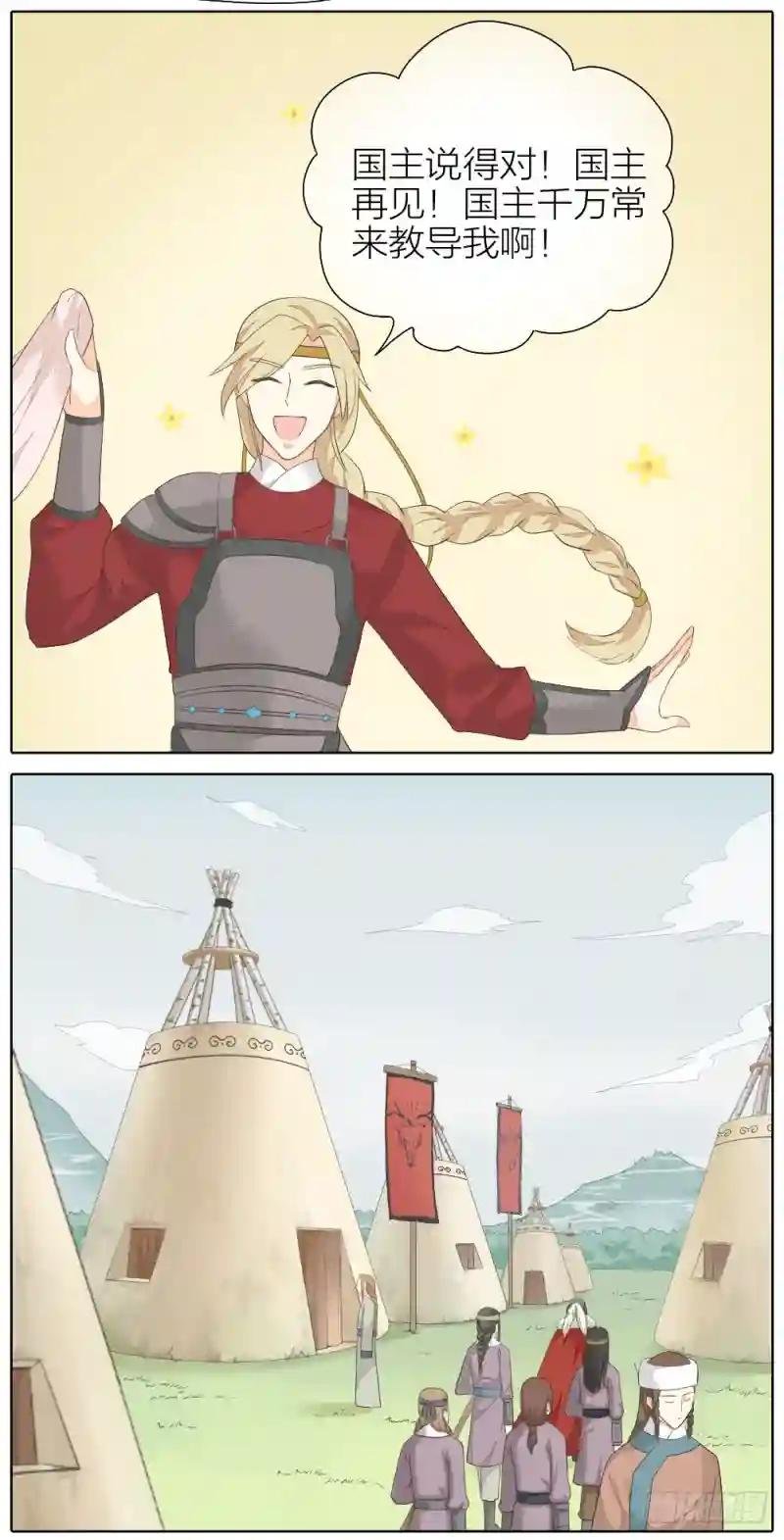 第二季 第三十一话