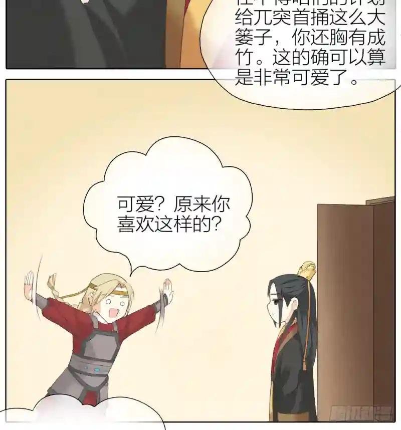 第二季 第三十一话