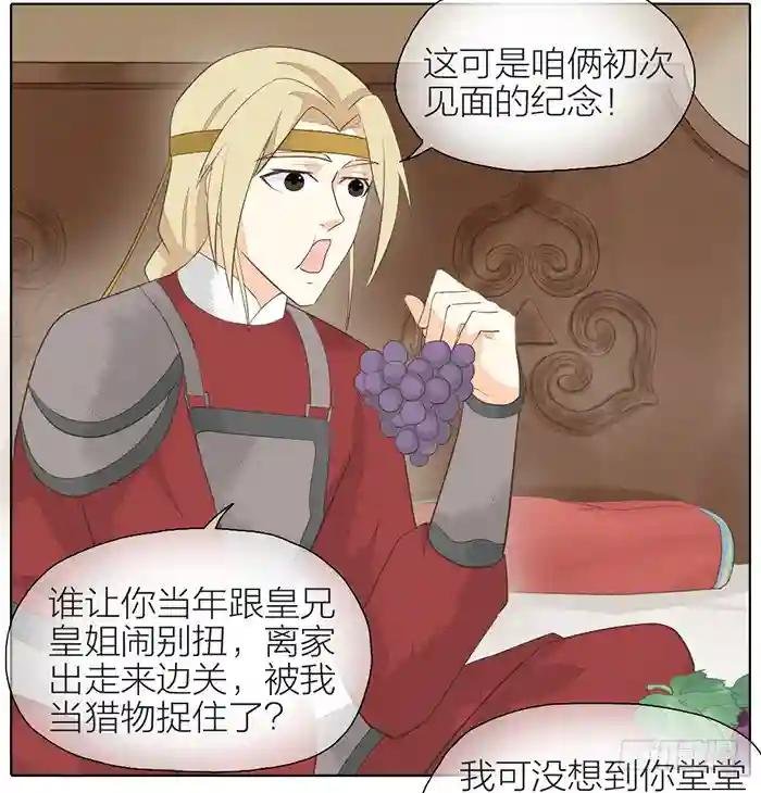 第二季 第三十二话