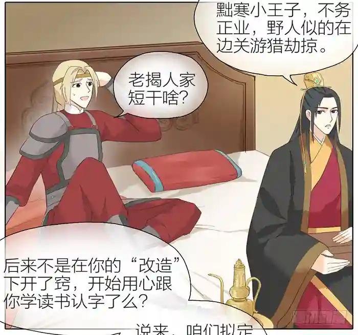 第二季 第三十二话