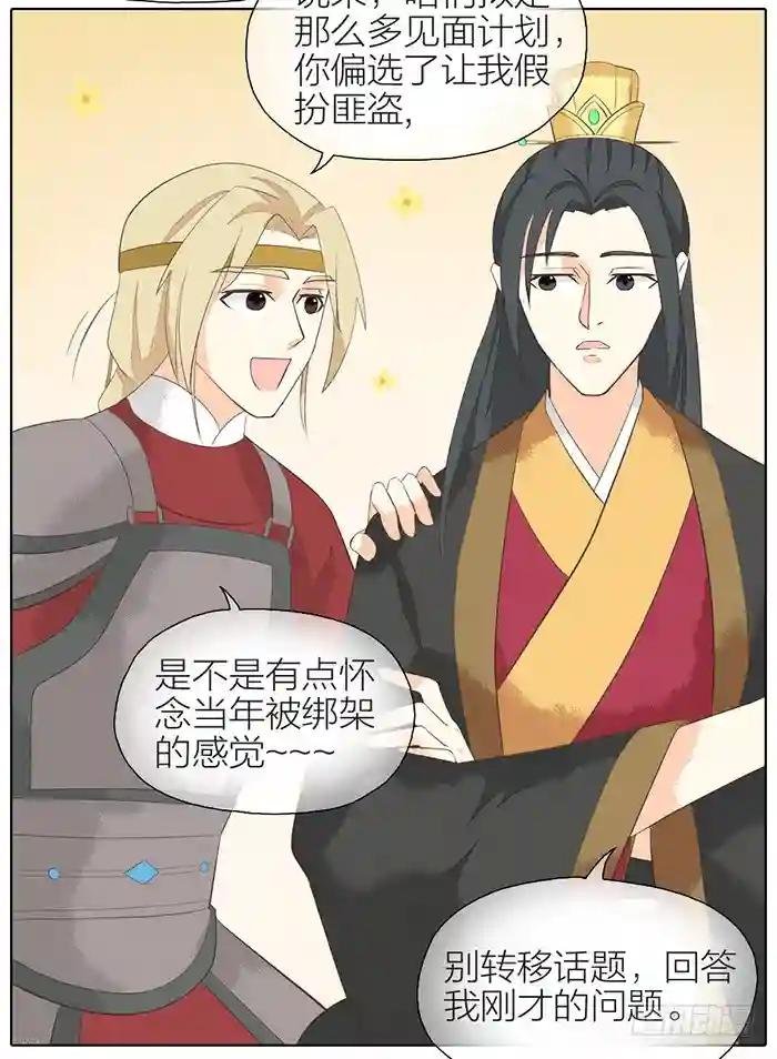 第二季 第三十二话