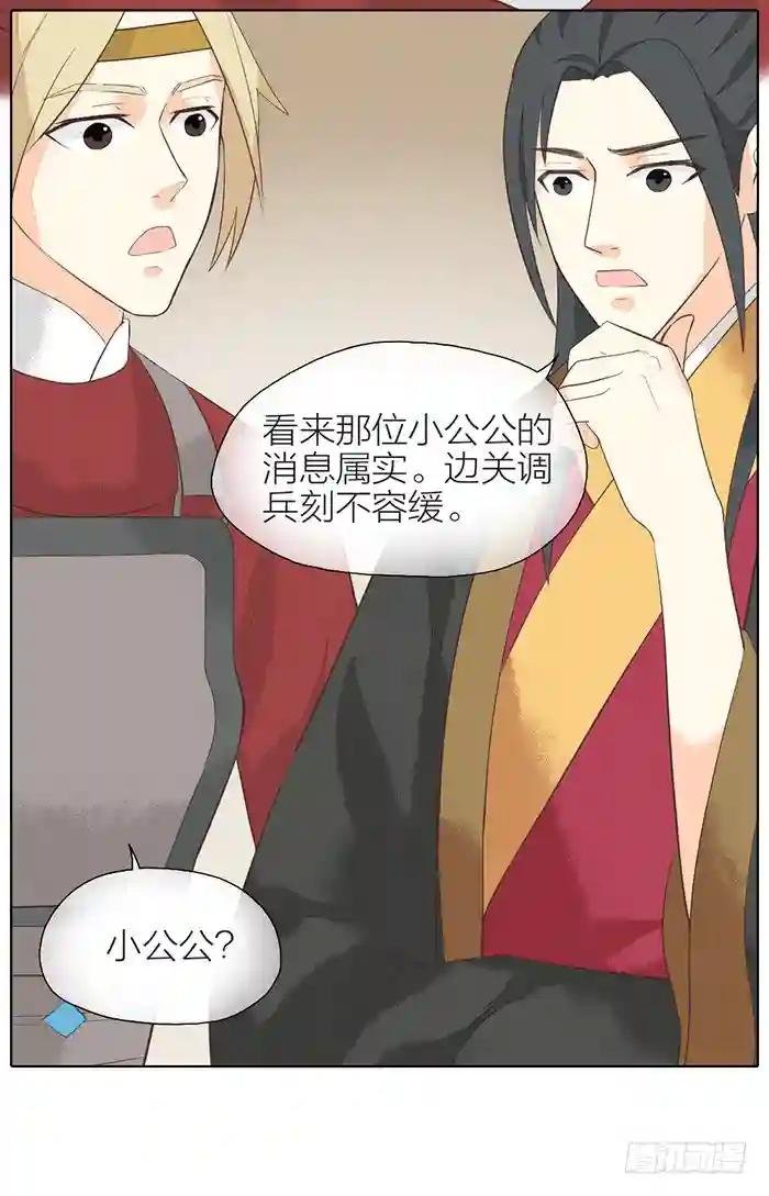 第二季 第三十二话