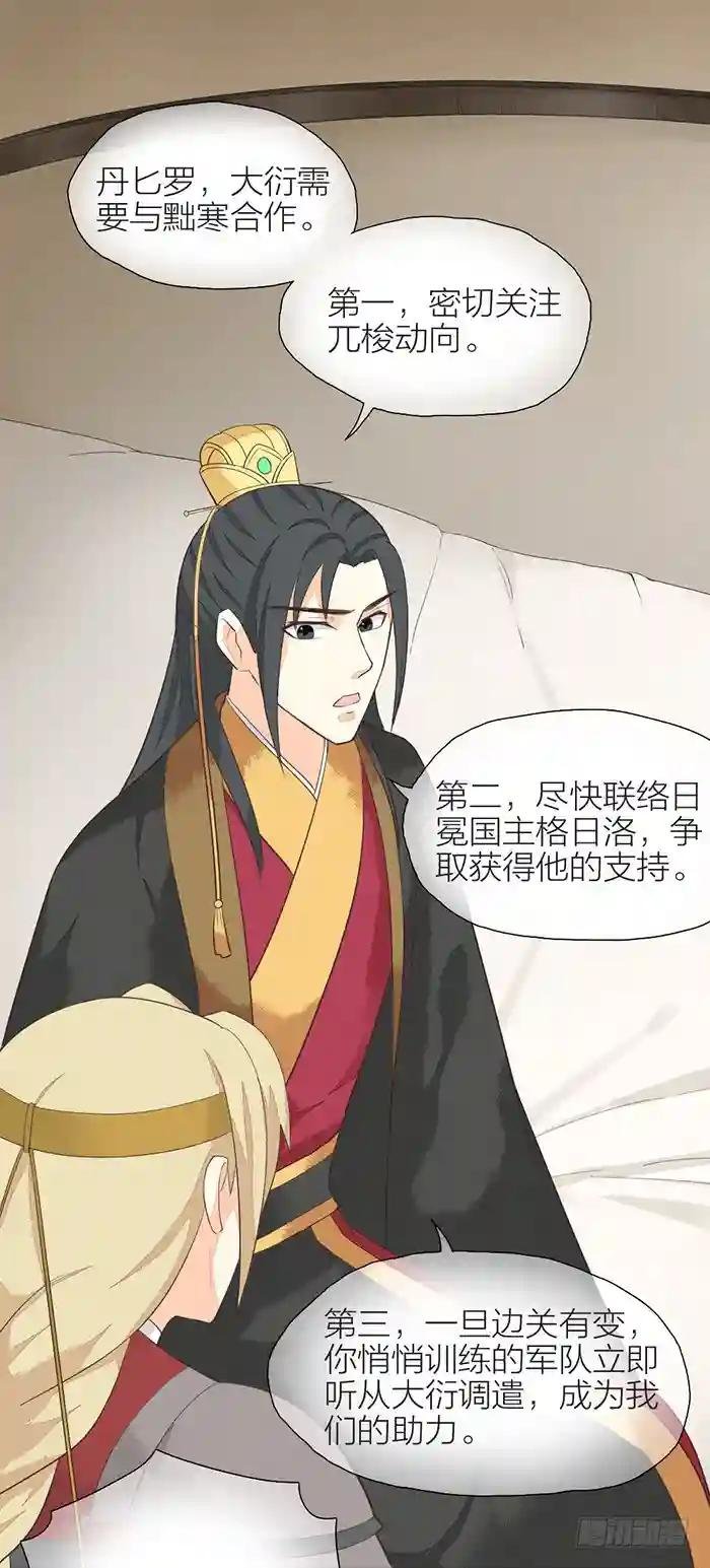 第二季 第三十二话