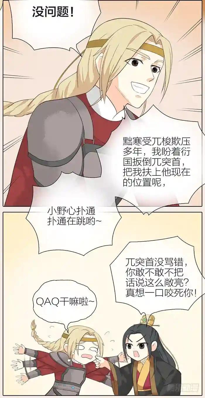 第二季 第三十二话