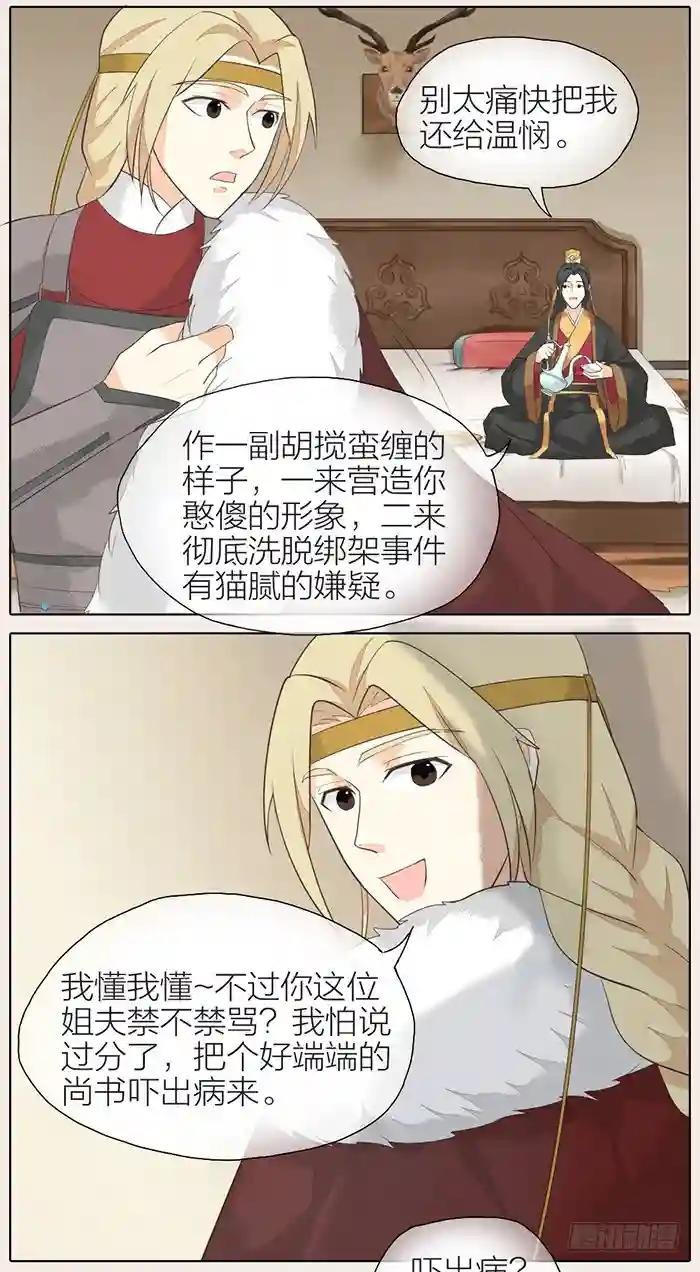 第二季 第三十二话