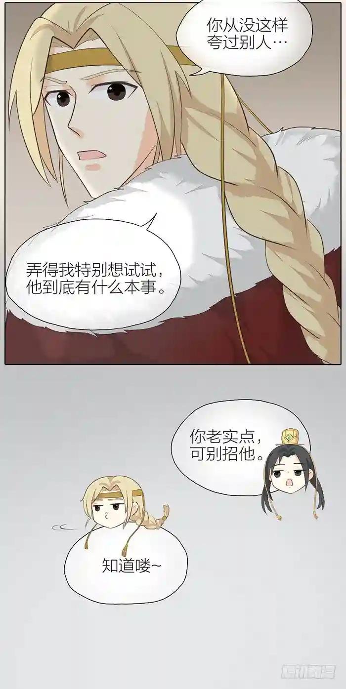 第二季 第三十二话