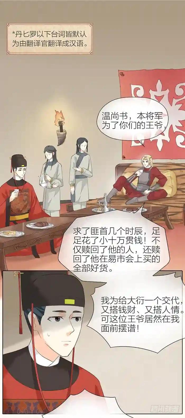 第二季 第三十二话