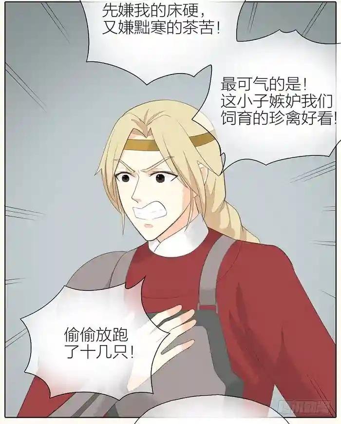 第二季 第三十二话